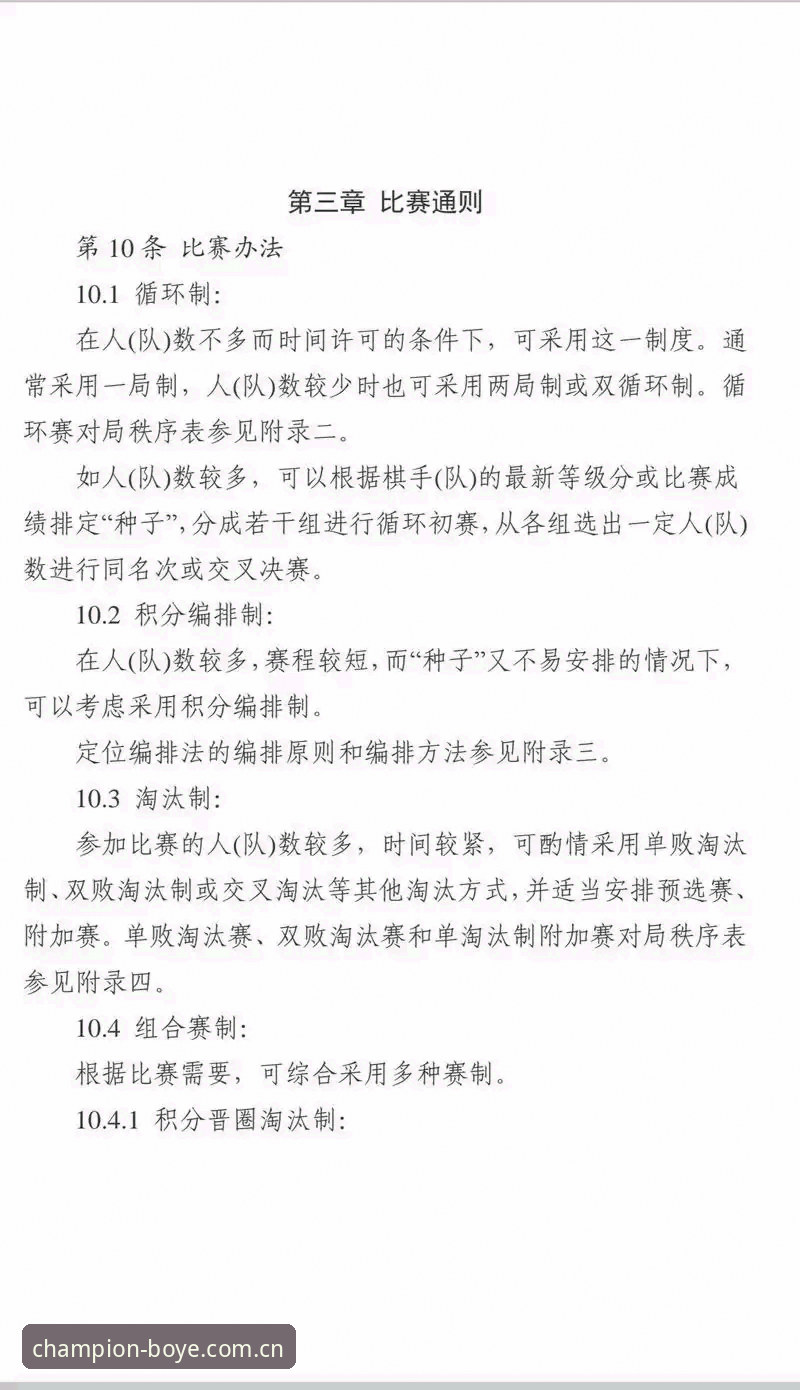 博业体育竞猜规则解析：新手入门 vs 老手精通的全面对比
