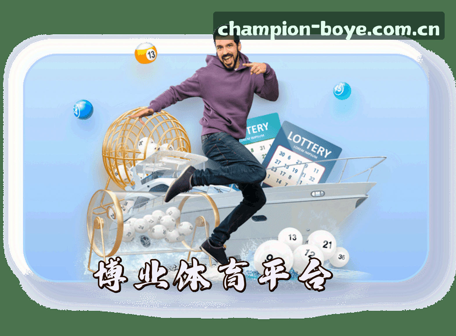 关于我们