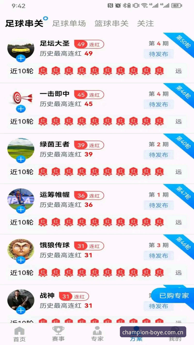 博业体育最新版本下载手机版 博业体育官方App vs 网页版:哪个更适合冠军之路玩法?手机版下载体验全面对比