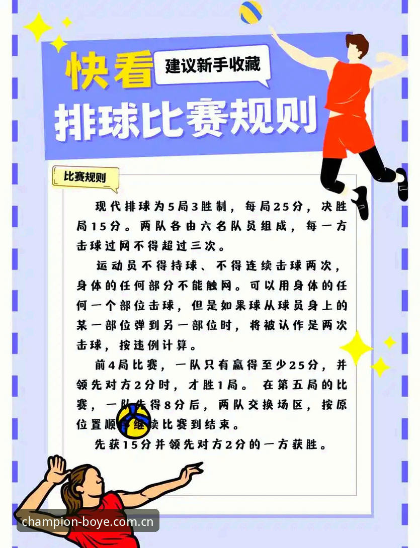 博业体育竞猜规则解析：新手入门 vs 老手精通的全面对比
